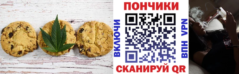Печенье с ТГК марихуана Кировград