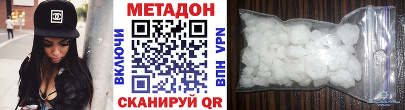 МЕТАДОН VHQ купить наркотики сайты Кировград